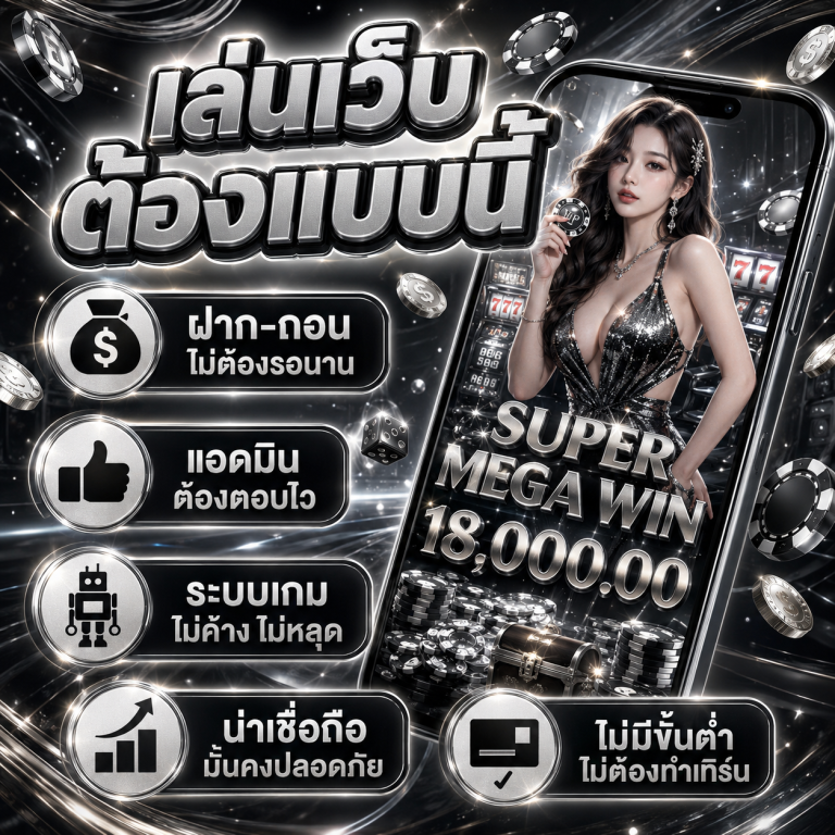 สล็อตเติมเงินผ่านซิมไม่ต้องใช้บัญชี